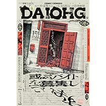 月刊コミック 電撃大王 2026年5月号増刊 コミック電撃だいおうじ VOL